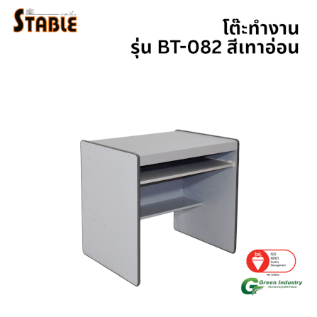 โต๊ะคอมพิวเตอร์ STABLE รุ่น BT-082 80 ซม. สีเทา_0